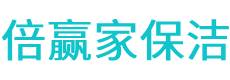 肇东市保洁公司